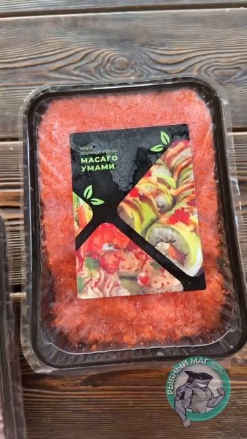 ИКРА МАСАГО
