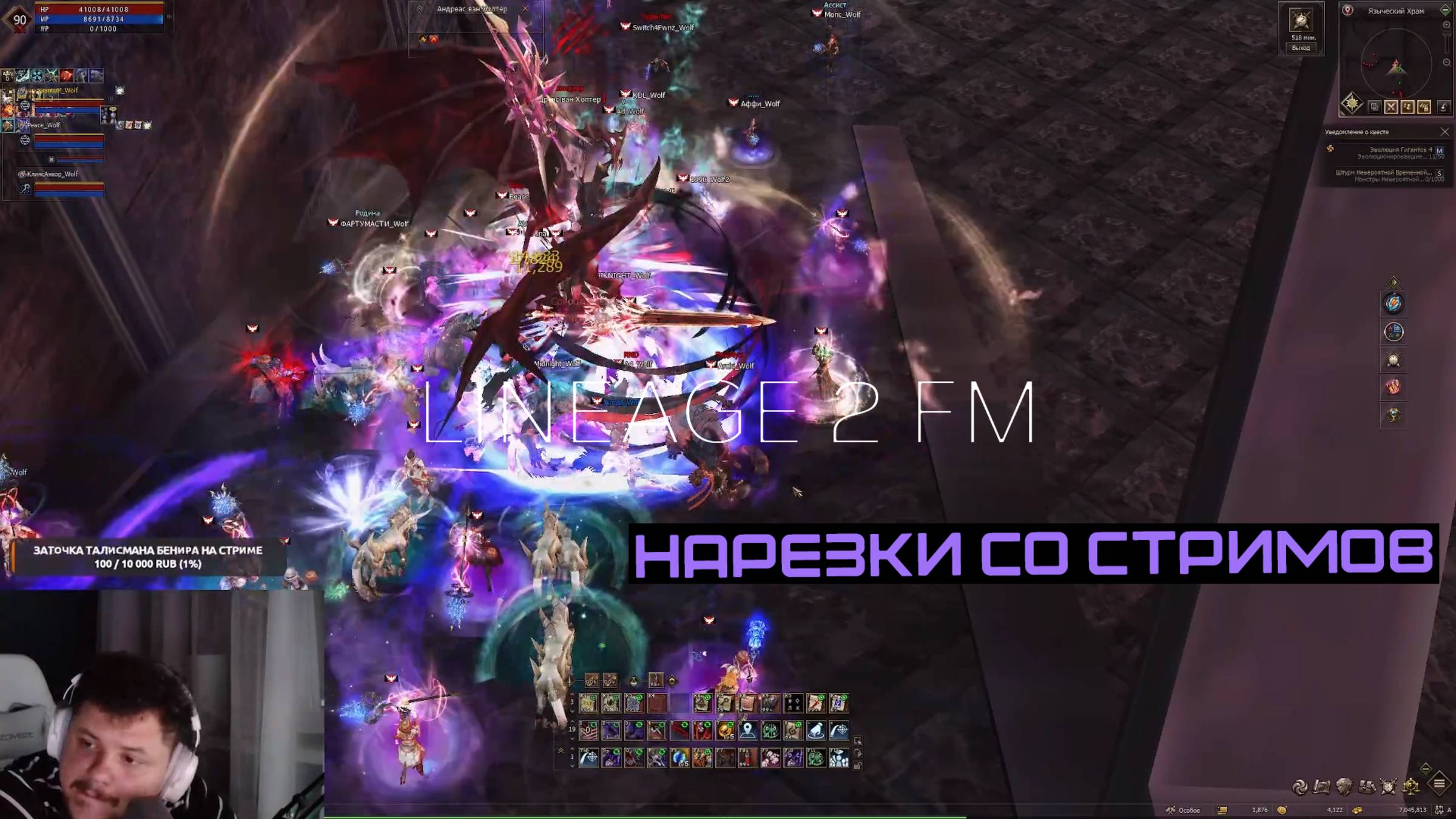 СЕРВЕРА ВОЛКА ЖДЁТ ЗАБОЛАЧИВАНИЕ ТОП КЛАНОМ РУОФФА | LINEAGE 2 FM смотреть онлайн