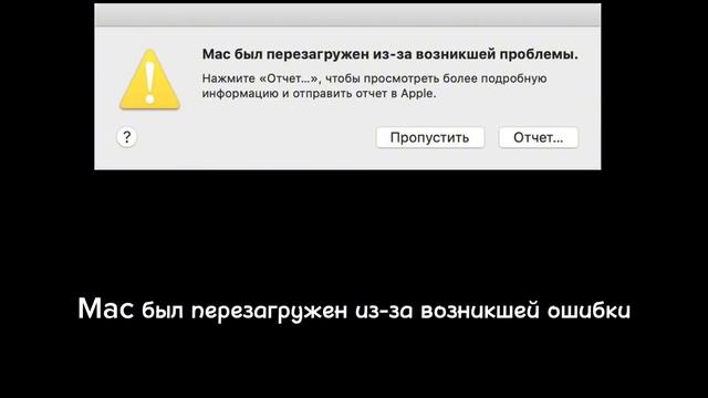 ОШИБКИ НА MACOS смотреть онлайн