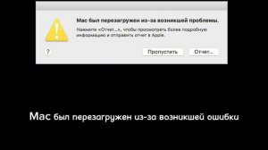 ОШИБКИ НА MACOS