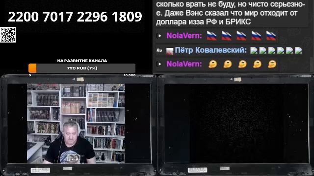 14/07 стрим смотреть онлайн