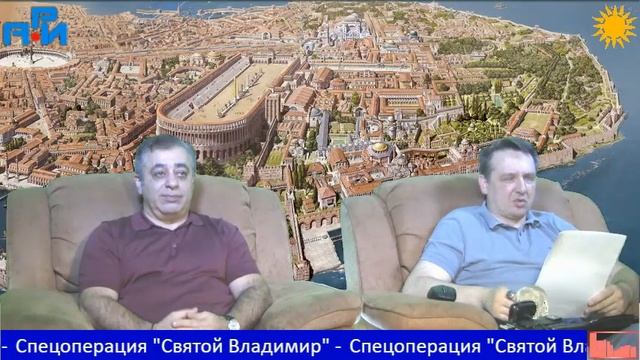 А11. Спецоперация "Святой Владимир". Часть 1. Подготовка смотреть онлайн