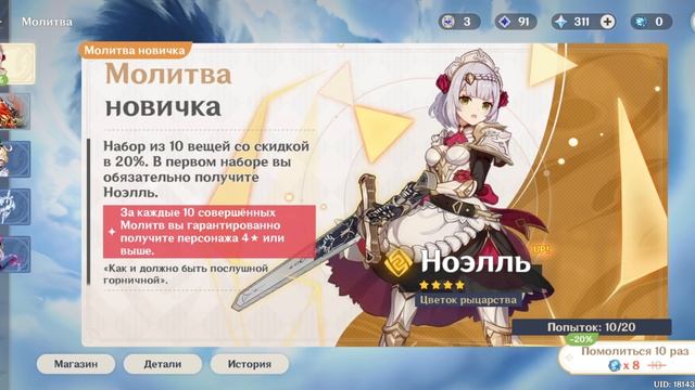 геншен инпак прохождение часть 40