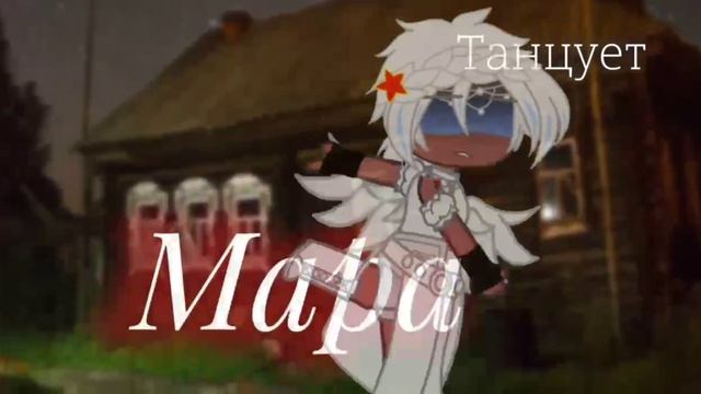 Я наконец-то села за клип! 🥳
Я давно хотела уже сделать какую-нибудь клип, вот наконец-то села смотреть онлайн