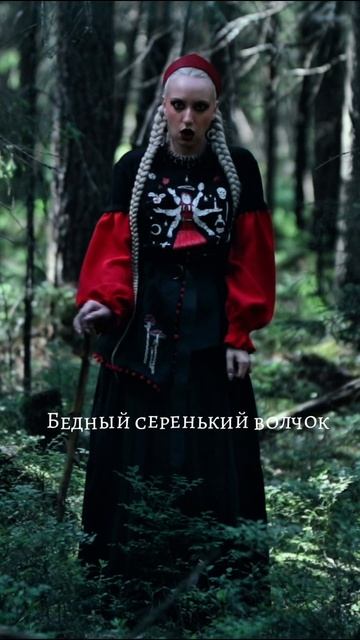 Фолк песня Sasha Yarche “AY” смотреть онлайн