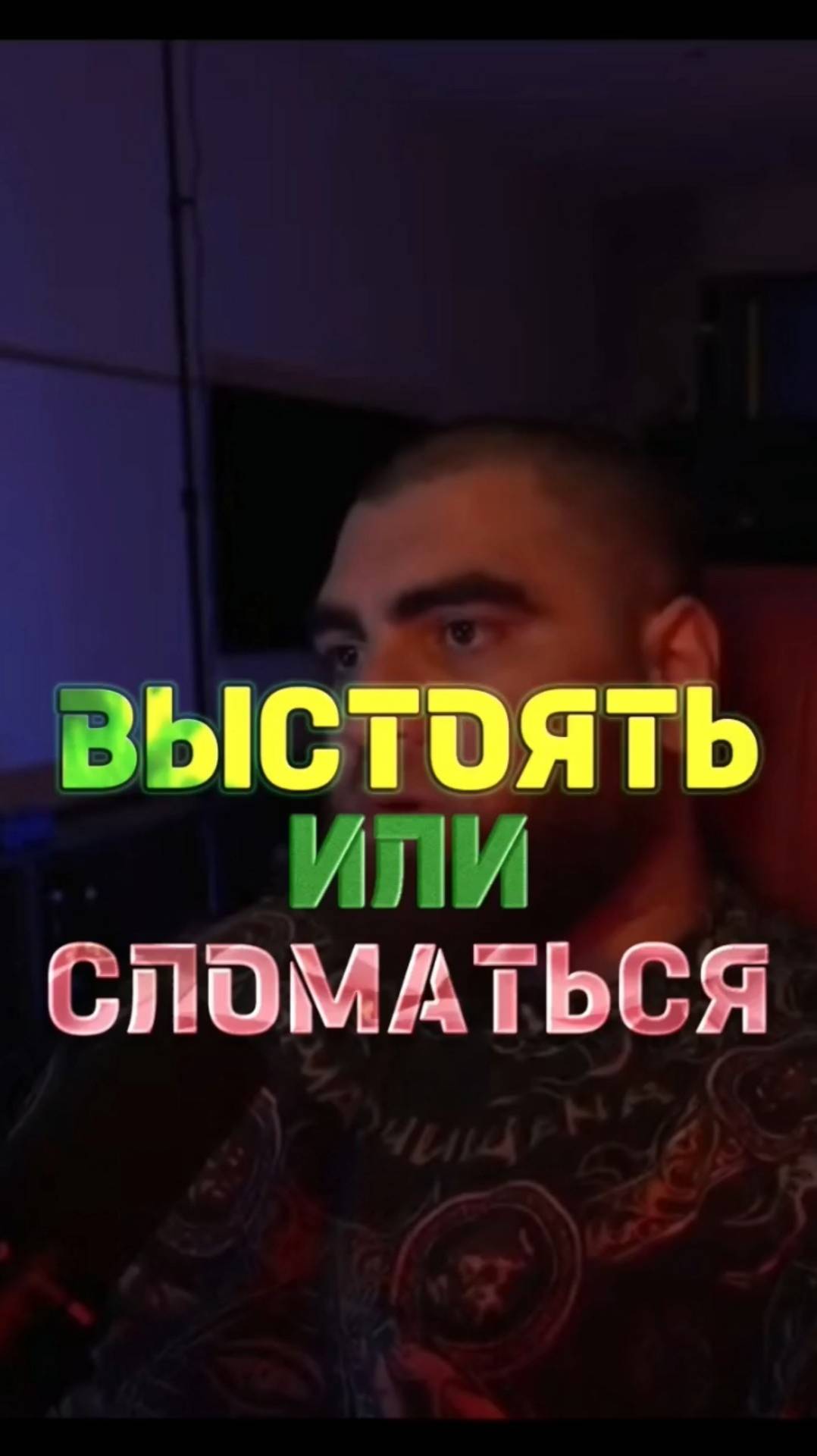 Когда сдаваться — не вариант #арсенмаркарян #мотивация #вдохновение #сила #успех #маркарян смотреть онлайн