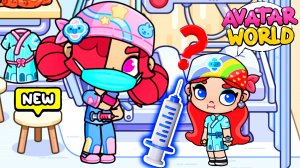 Аня против укольчика 😱 ♥️AVATAR WORLD БОЛЬНИЦА 🏥 ♥️