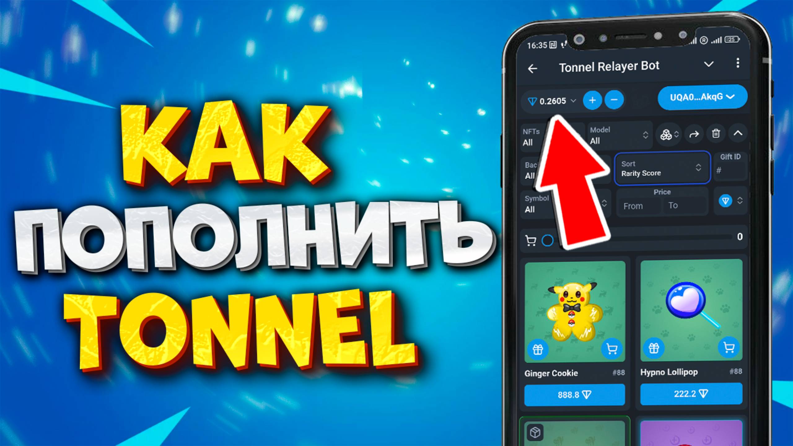 🔥КАК ПОПОЛНИТЬ БАЛАНС В TONNEL RELAYER BOT
