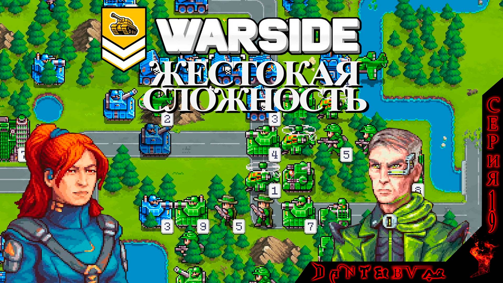 Пошаговая стратегия WARSIDE. Прохождение, ЖЕСТОКАЯ СЛОЖНОСТЬ. Миссия 15 #warside смотреть онлайн