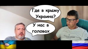 И снова КРЫМ не НАШ у них. Чат рулетка с украиной.