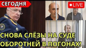 СХЕМА СЛОМАНА! Полиция ЗАДЕРЖАЛА СВОИХ за КОРРУПЦИЮ! Бастрыкин лично взялся!