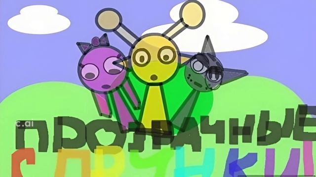 Прозрачные спрунки?! смотреть онлайн