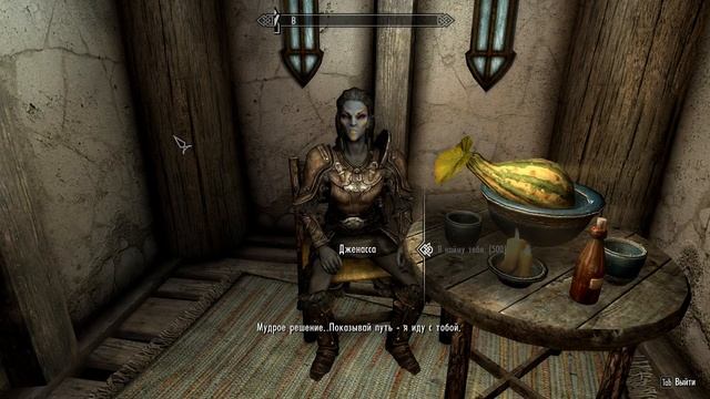 Skyrim SE - Наконеццц