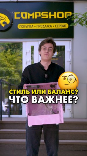 Как подобрать сбалансированный ПК? #compshop #баланс