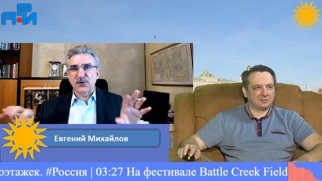 П15. Аналитическая программа с Евгением Михайловым смотреть онлайн