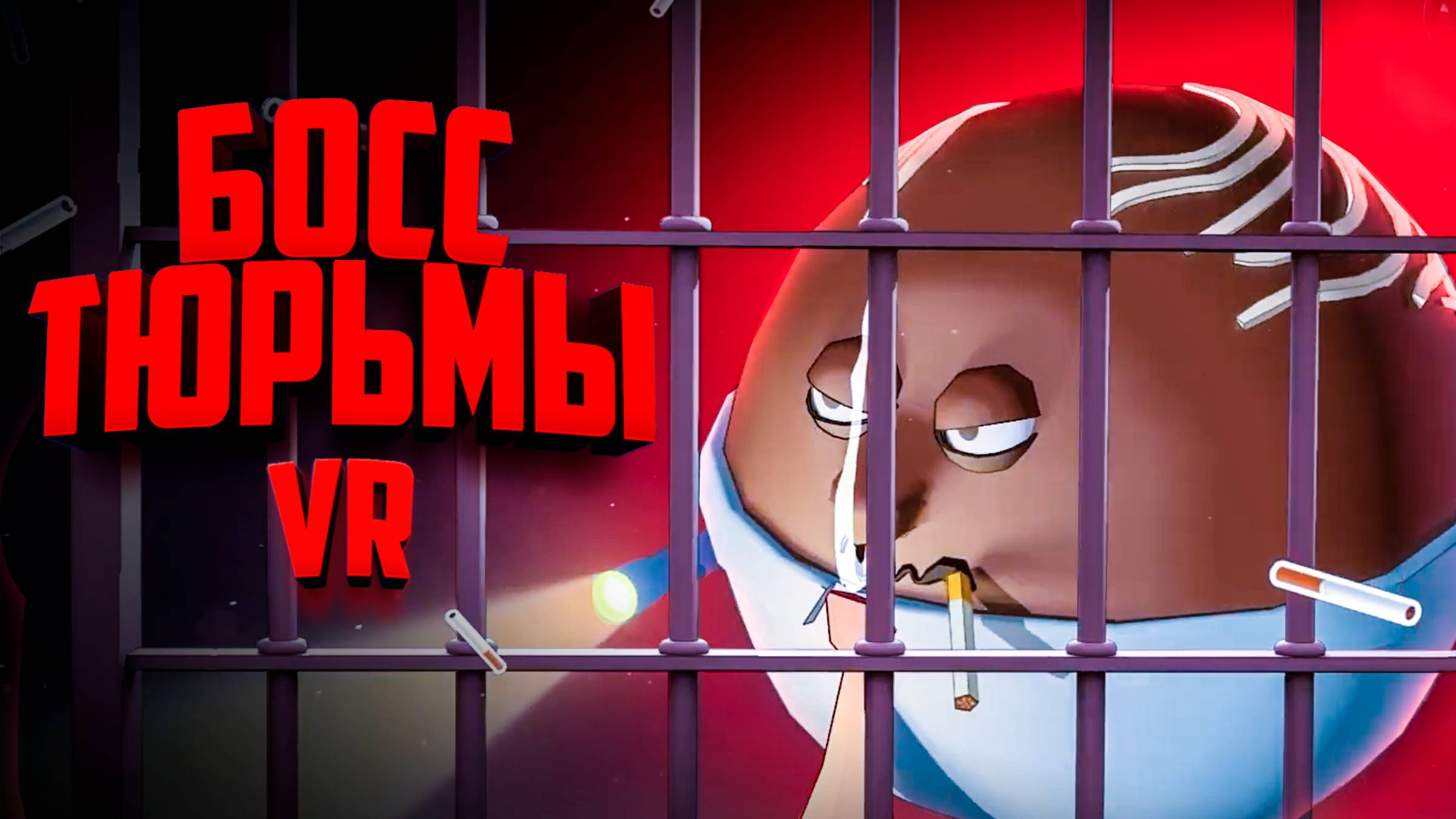 Попал в тюрьму и стал боссом в ВР - Первый Побег ♦ Prison Boss VR смотреть онлайн