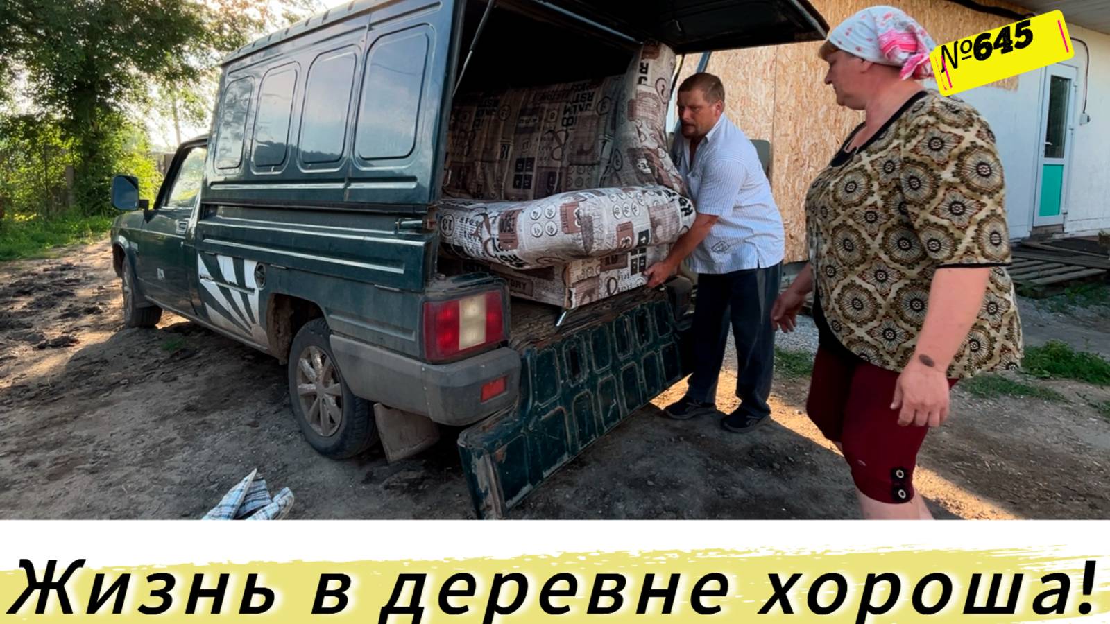 Улучшаем жилищные условия. Работа на плантации. Жизнь и будни в Омской деревне. смотреть онлайн