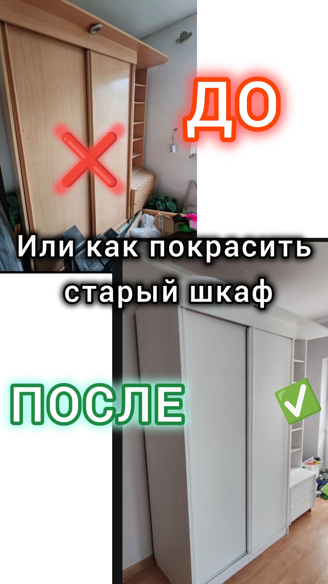Как и какой краской покрасить старый шкаф в этом видео смотреть онлайн