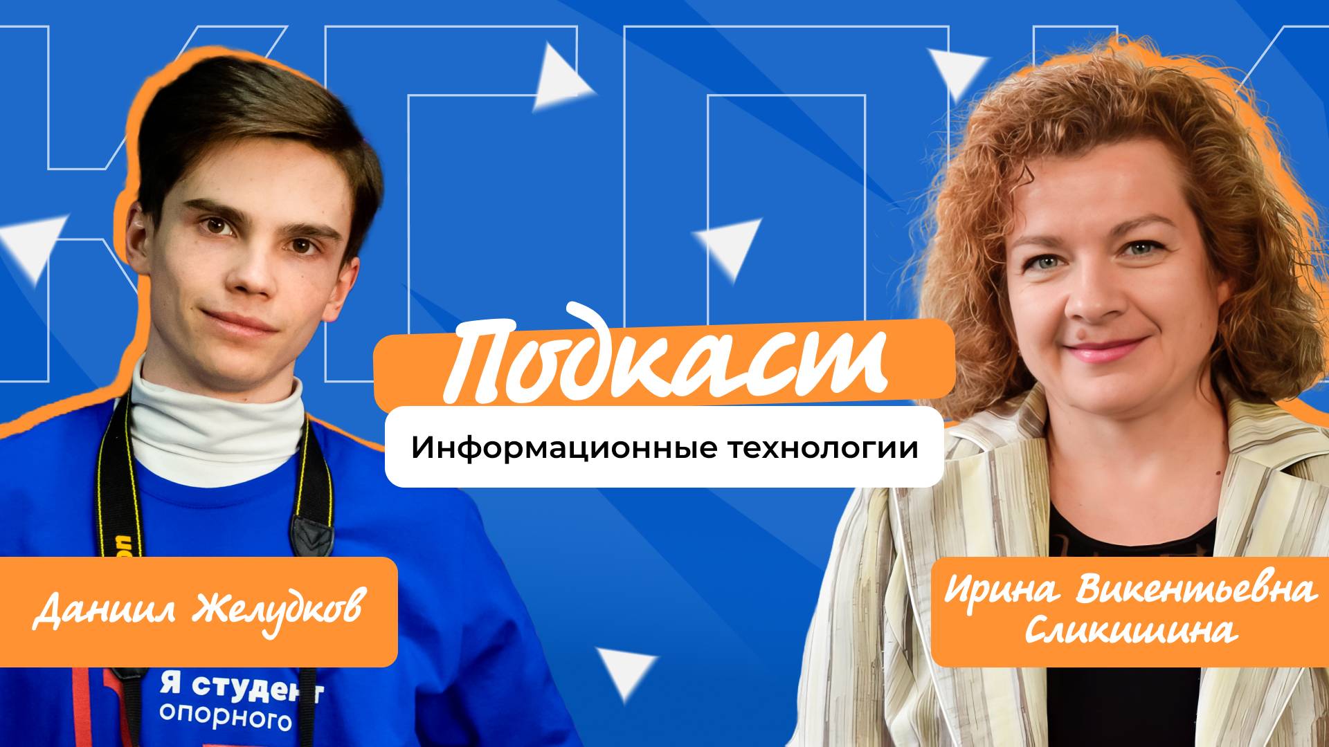 Как подготовиться к профессиональному испытанию по информационным технологиям?