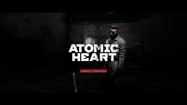 Atomic Heart