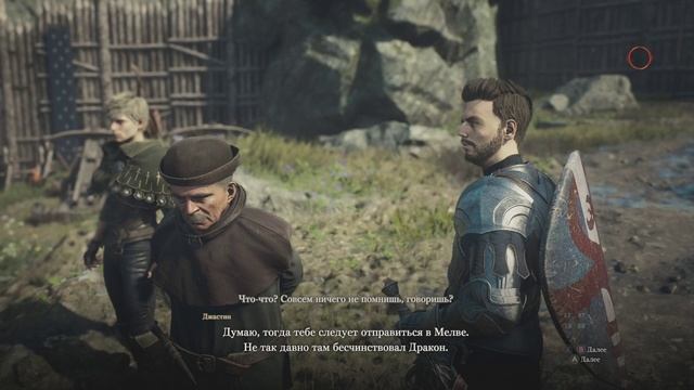 Dragons Dogma 2 (PC) 2024 смотреть онлайн