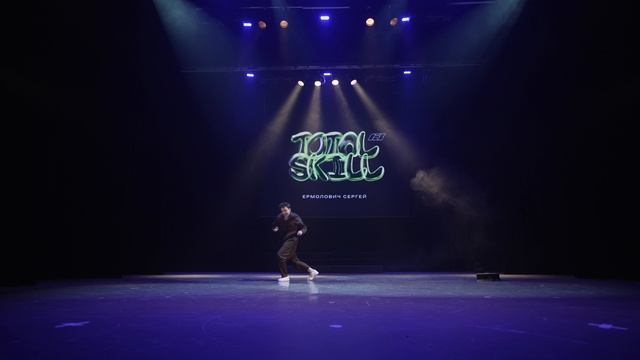 4. street solo 14+_Ермолович Сергей смотреть онлайн