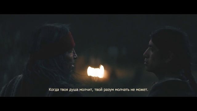 Шаман - Трейлер (2025) смотреть онлайн