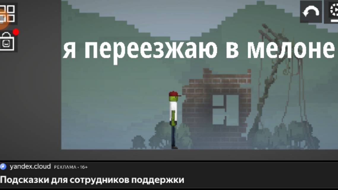 Я переезжаю в мелоне смотреть онлайн