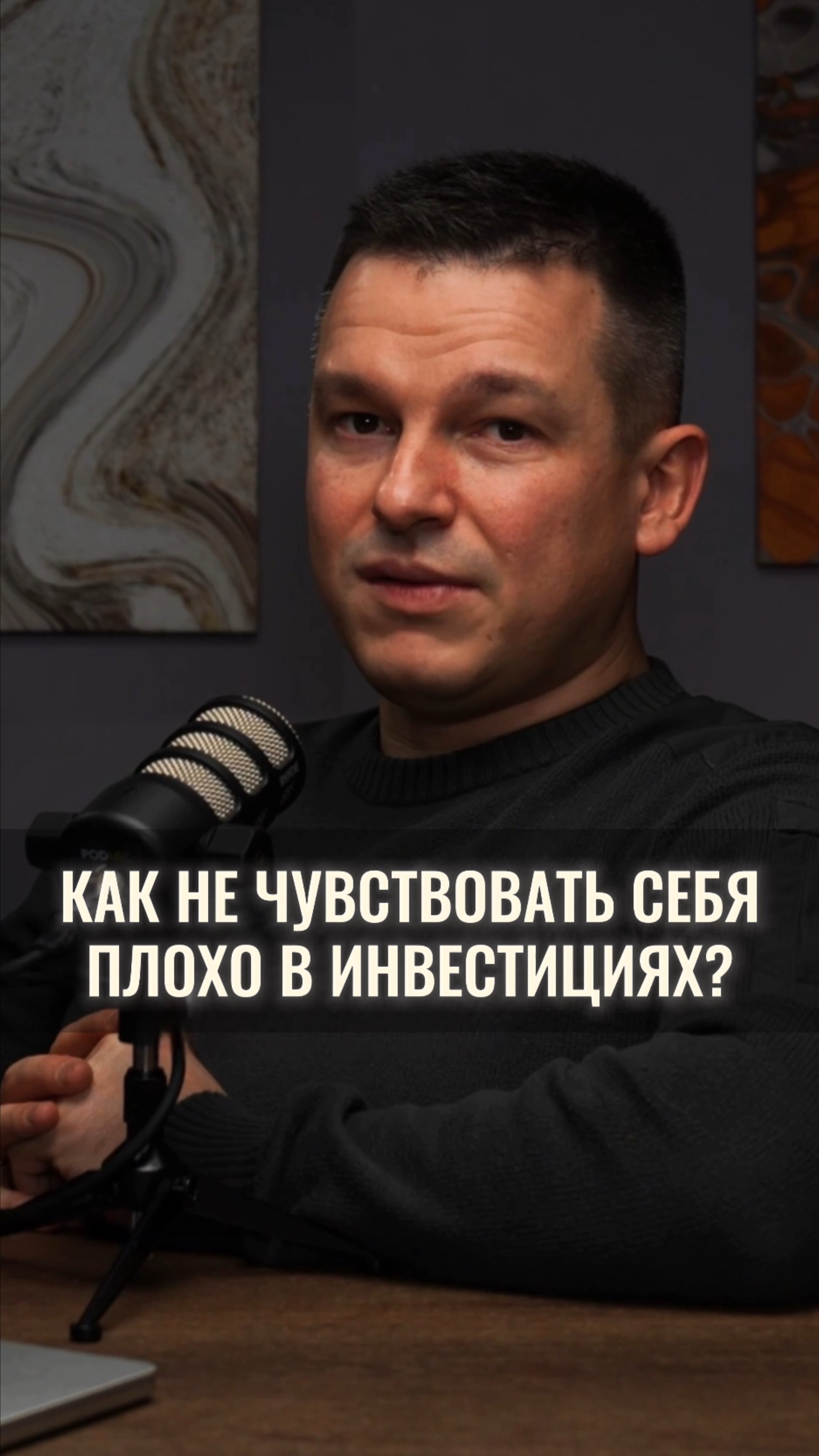 Инвестиции — это не про «надо», а про «хочу» смотреть онлайн