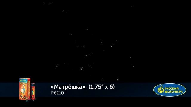 Фестивальный шар «Матрешка» Р6210 (1,75" × 6) смотреть онлайн