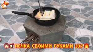 Печка своими руками для дачи и сада вариант (337) Пошаговая инструкция как сделать 👩🏻🍳🥘👨🏻🍳