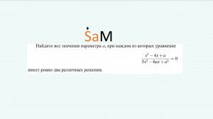 Найдите а, при которых уравнение (x^2-4x+a)/√(5x^2-6ax+a^2)=0 имеет ровно 2 реш. ЕГЭ. Параметры
