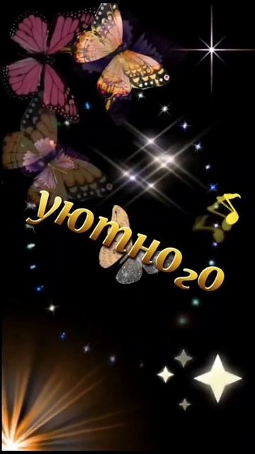 Доброго вечера! смотреть онлайн