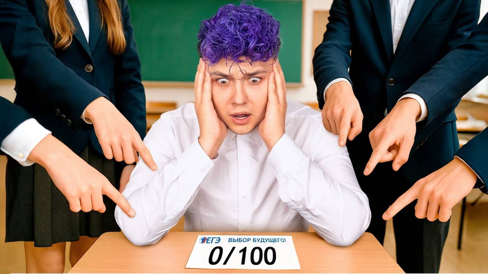 Сдал ЭКЗАМЕН на 0 из 100 ☠️ Школьные истории моих ПОДПИСЧИКОВ смотреть онлайн