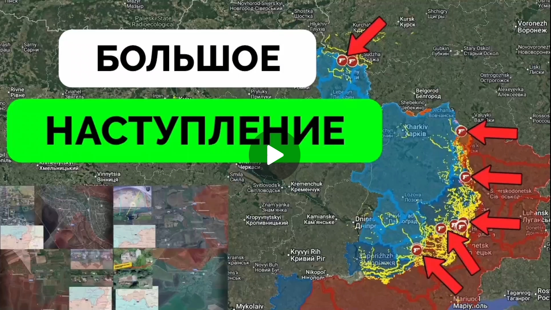Россия продолжает успешное наступление.Очередной успех! смотреть онлайн