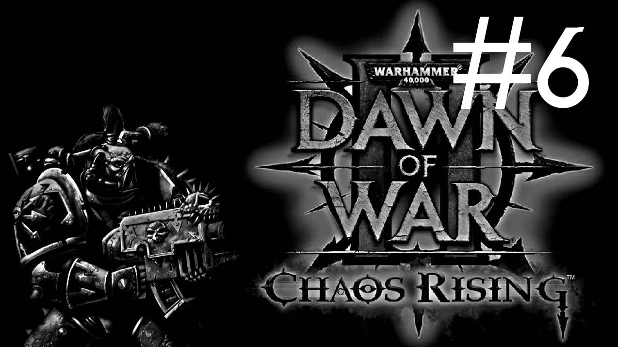 Warhammer 40,000: Dawn of War 2 – Chaos Rising # прохождение [6] смотреть онлайн