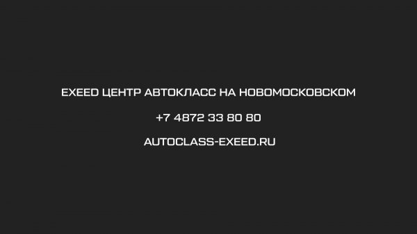 EXLANTIX ES | ЭКСЛАНТИКС ЕС | Уникальное гибридное спортивное купе в Туле