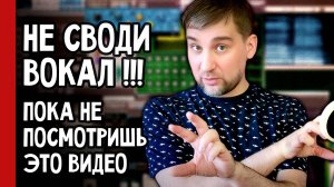 Секреты Хита: Как СВЕСТИ ВОКАЛ КАК ПРОФИ! 🎙️🔥 (№370)