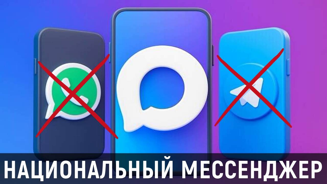 Национальный мессенджер MAX теперь официально смотреть онлайн