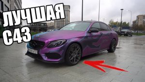 МЕРСЕДЕС C43 AMG. СТОИТ ЛИ ПОКУПАТЬ?