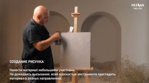 Мастер-класс по нанесению декоративного покрытия Maestro от Ticiana Deluxe