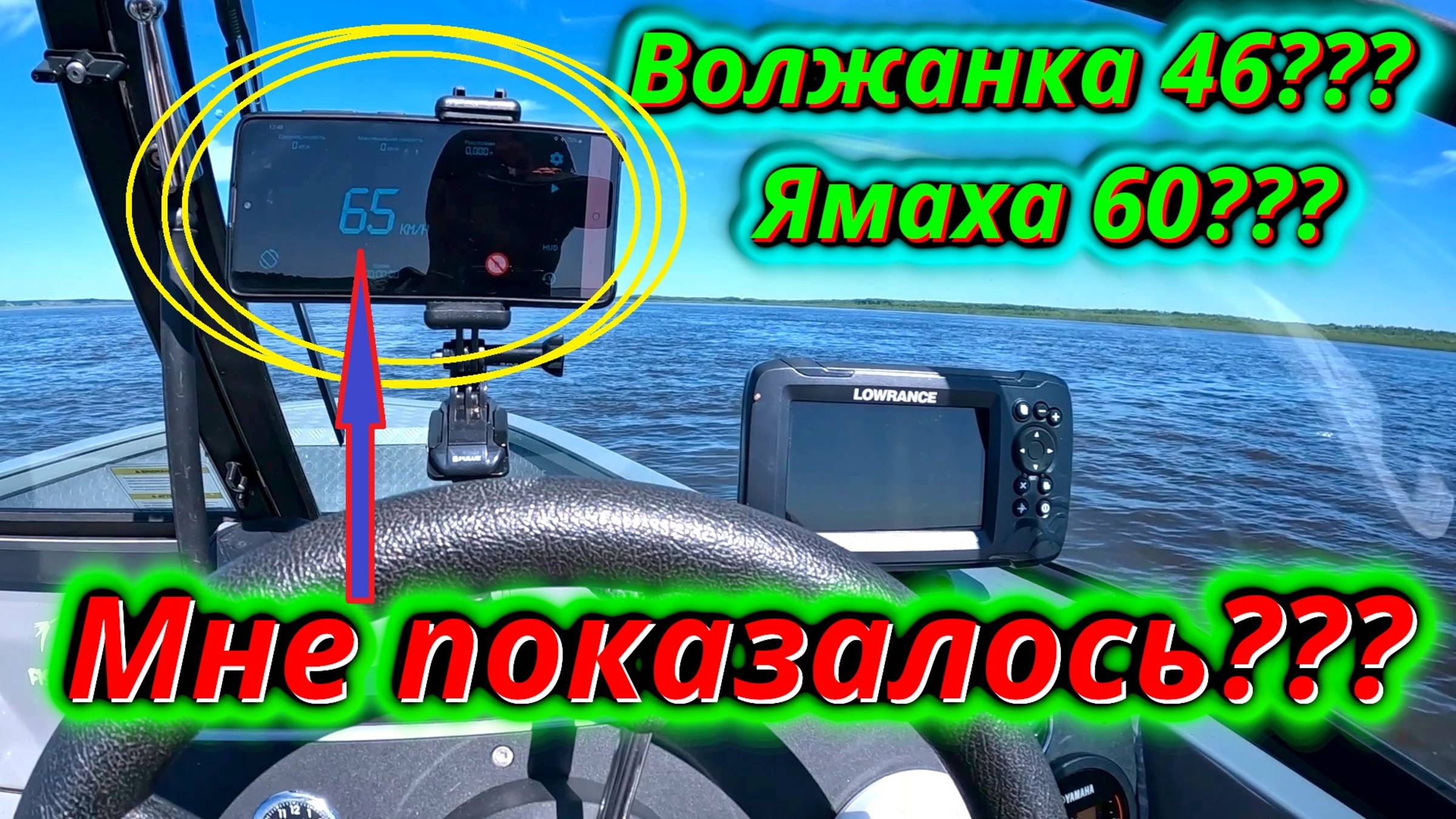ВОТ ЭТО ДА! Новый винт на Волжанке 46 с Yamaha 60 — Прорыв, в который вы не поверите! смотреть онлайн