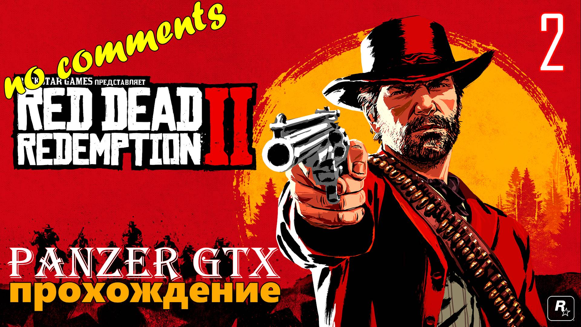 прохождение Red Dead Redemption 2 (№2) No comments смотреть онлайн