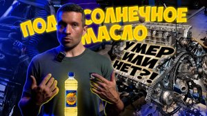 Вскрыли Кайен после подсолнечного! Умер или выжил?