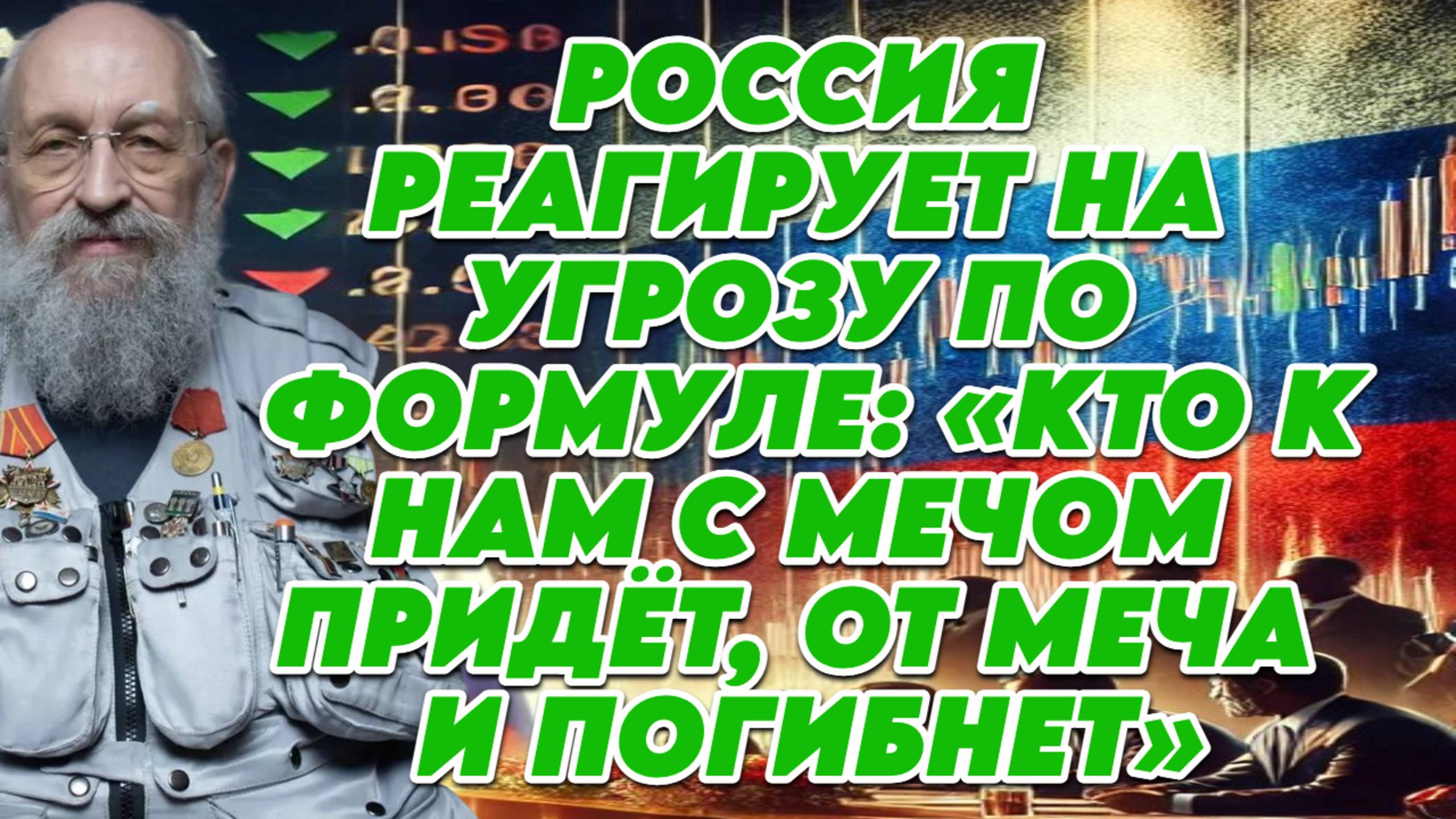 Анатолий Вассерман о действиях Старовойта, коррупции в Евросоюзе, подготовке ЕС к войне с РФ смотреть онлайн