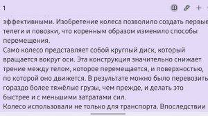 Колесо — двигатель цивилизации: как одно изобретение изменило мир. Гении и их открытия