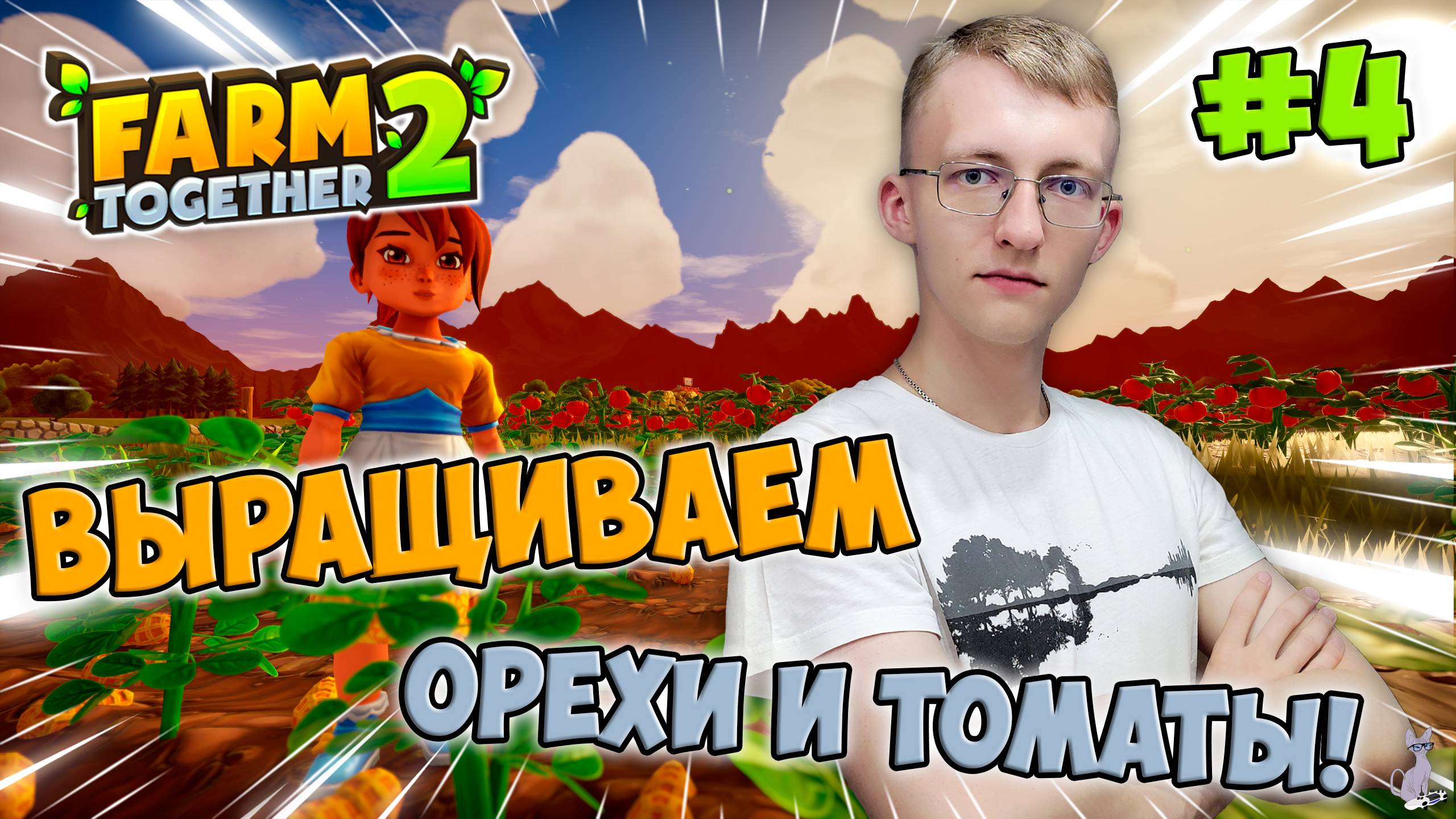 Выращиваем Испанский орех! Расширяем пруд! ║ Farm Together 2 #4