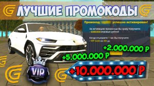 НОВЫЕ ПРОМОКОДЫ В ГРАНД МОБАЙЛ 2025. ВСЕ ЛУЧШИЕ И РАБОЧИЕ ПРОМОКОДЫ НА ДЕНЬГИ НА GRAND MOBILE