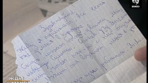 Жди Меня 25.09.2000