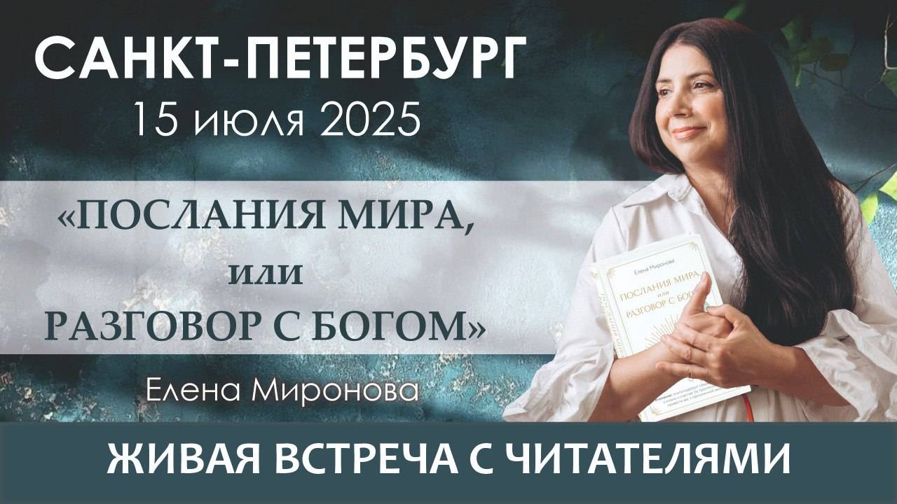 Можно по-другому. Встреча с читателями в Санкт-Петербурге. смотреть онлайн